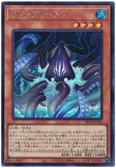 Yugioh BETB-JPS03 Doom Kraken | Secret