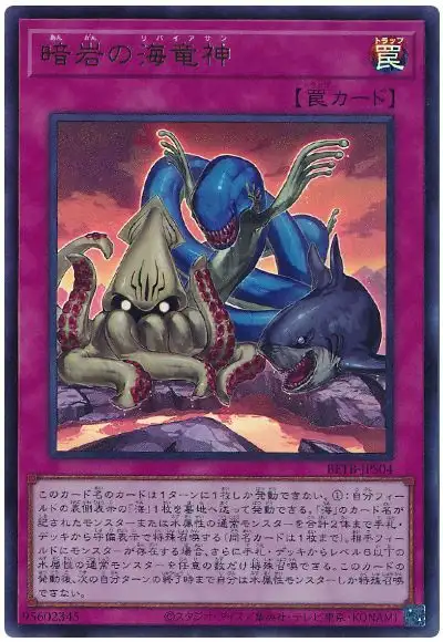 Yugioh BETB-JPS04 Kairyu Shin's Dark Reef | Ultra