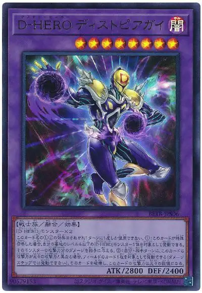 Yugioh BETB-JPS06 Destiny HERO Dystopia | Ultra