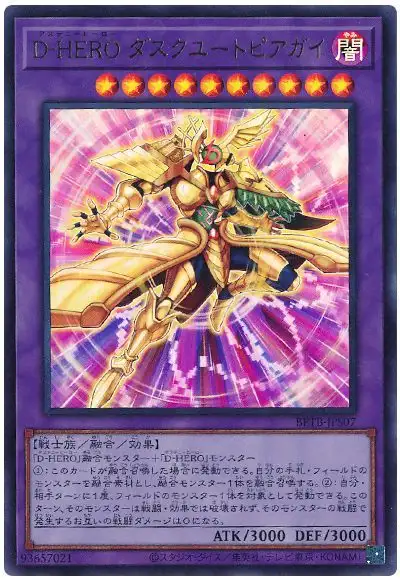 Yugioh BETB-JPS07 Destiny HERO Dusktopia | Ultra