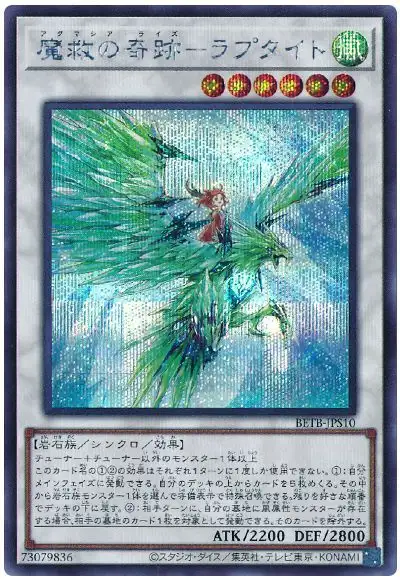 Yugioh BETB-JPS10 Adamancipator Risen Raptite | Secret