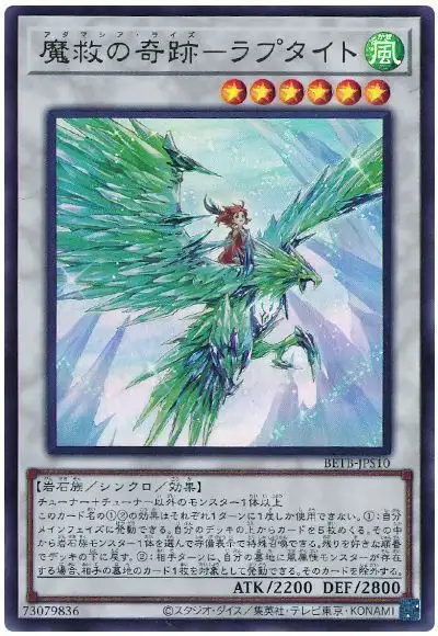 Yugioh BETB-JPS10 Adamancipator Risen Raptite | Ultra