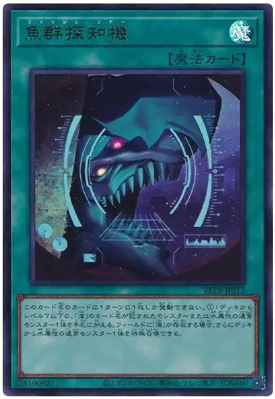 Yugioh BETB-JPS13 Fish Sonar | Ultra