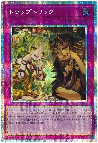 Yugioh BETB-JPS14 Trap Trick | Prismatic