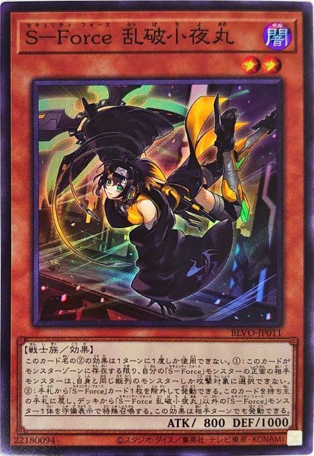 Yugioh BLVO-JP011 S Force Rappa Chiyomaru | Super