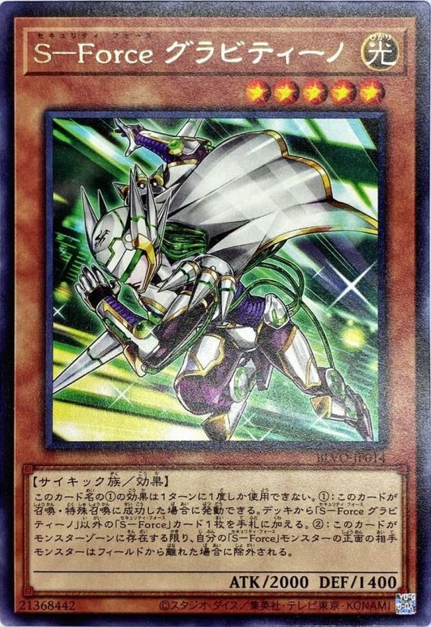 Yugioh BLVO-JP014 S Force Gravitino | Rare