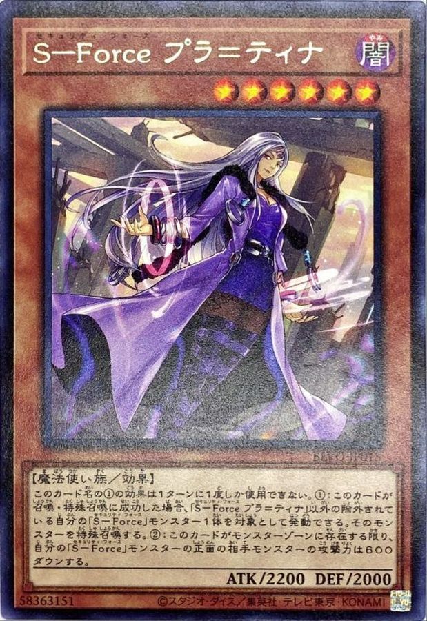 Yugioh BLVO-JP015 S Force Pla Tina | Rare