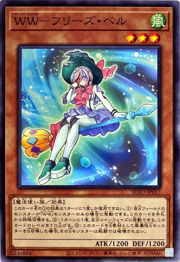 Yugioh BLVO-JP017 Windwitch Freeze Bell | Normal