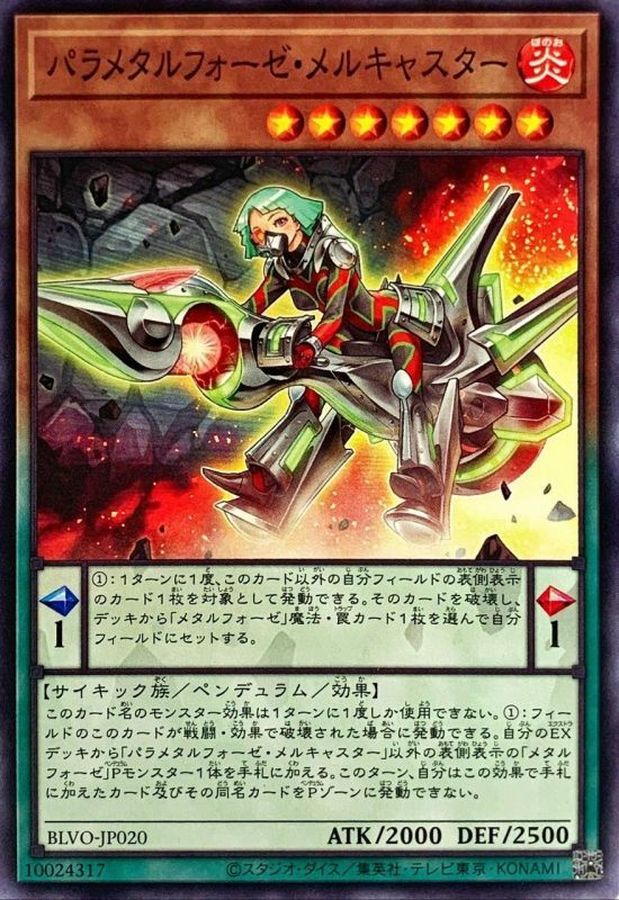 Yugioh BLVO-JP020 Parametalfoes Melcaster | Normal