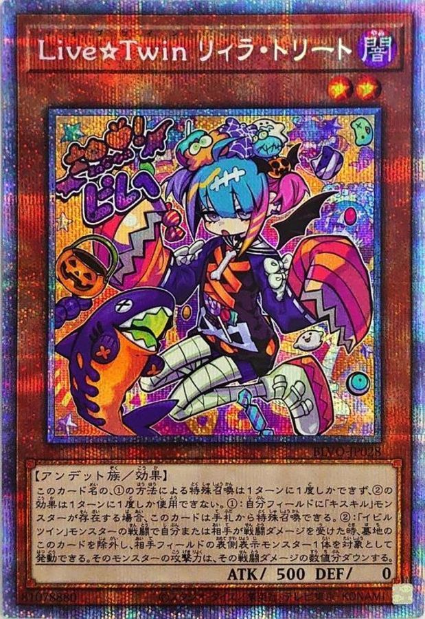 Yugioh BLVO-JP028 Live Twin Lil la Treat | Prismatic