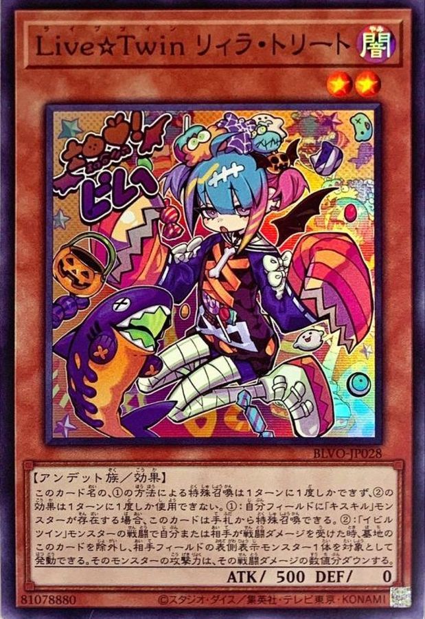 Yugioh BLVO-JP028 Live Twin Lil la Treat | Super