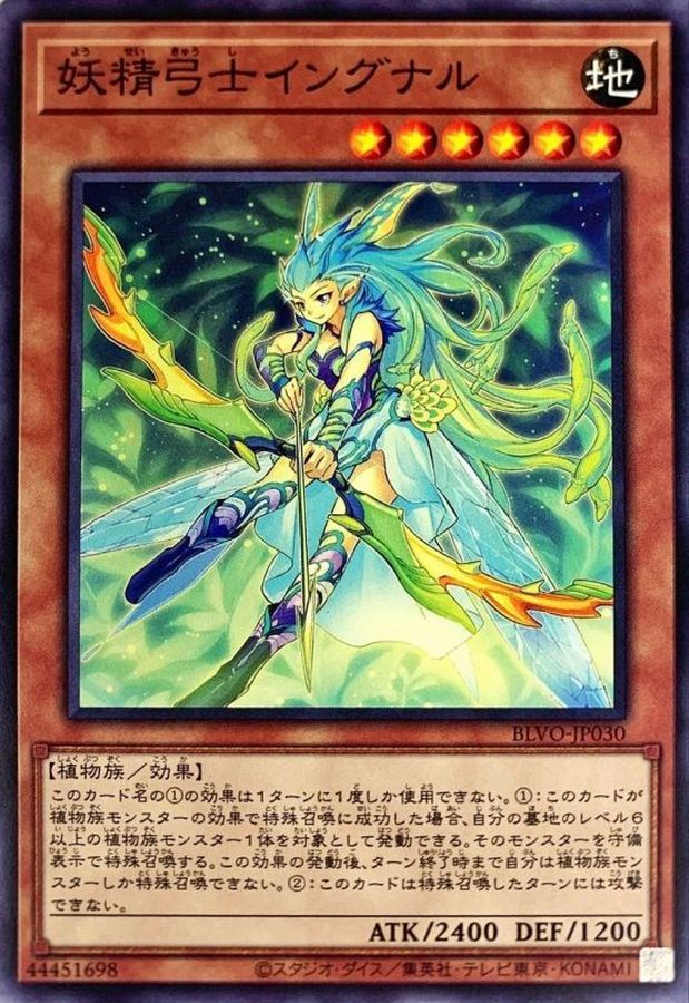 Yugioh BLVO-JP030 Fairy Archer Ingunar | Normal