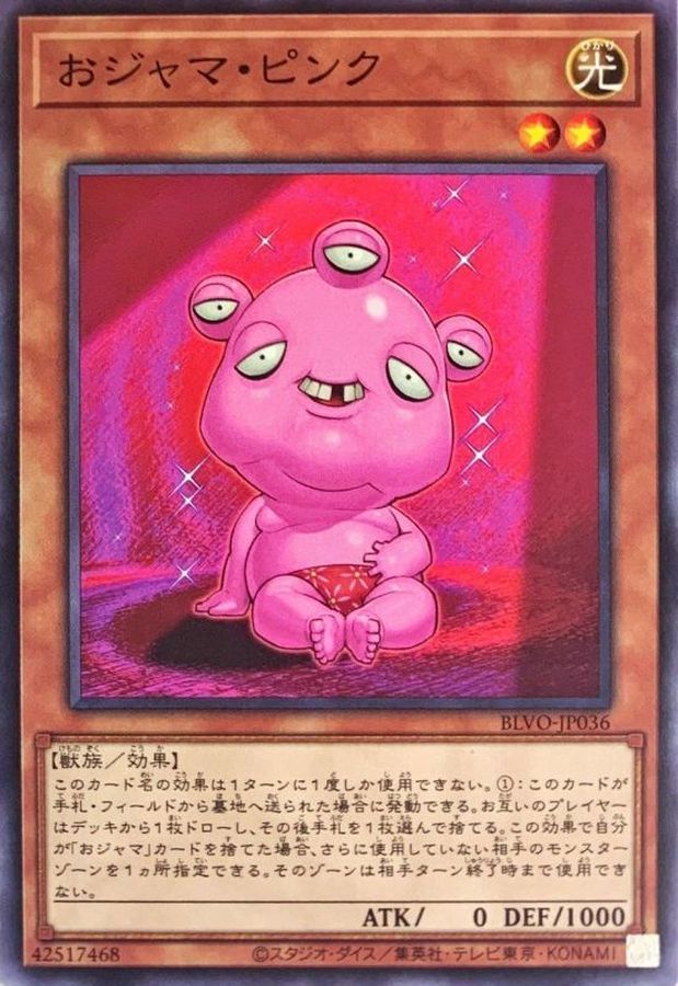 Yugioh BLVO-JP036 Ojama Pink | Normal