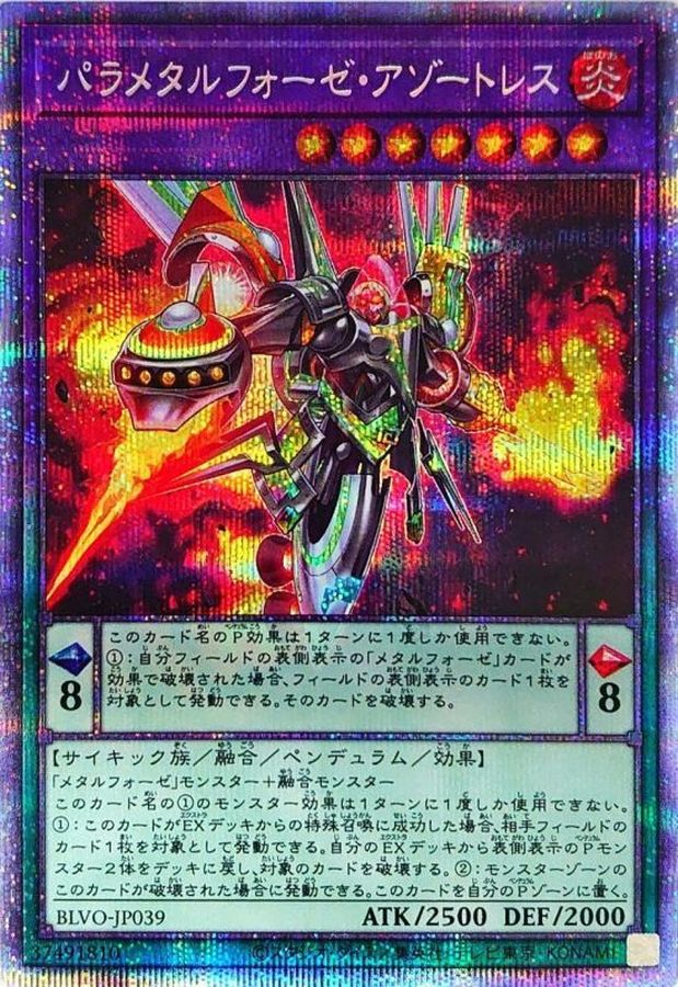 Yugioh BLVO-JP039 Parametalfoes Azortless | Prismatic