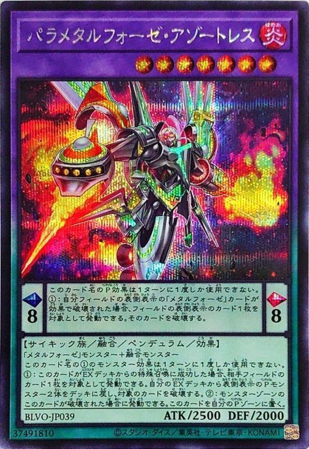 Yugioh BLVO-JP039 Parametalfoes Azortless | Secret