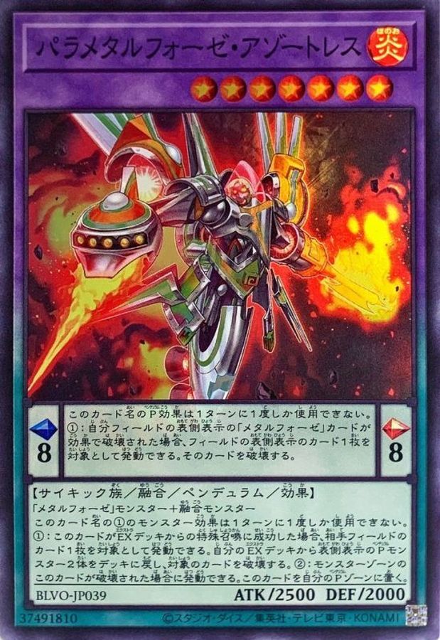 Yugioh BLVO-JP039 Parametalfoes Azortless | Super
