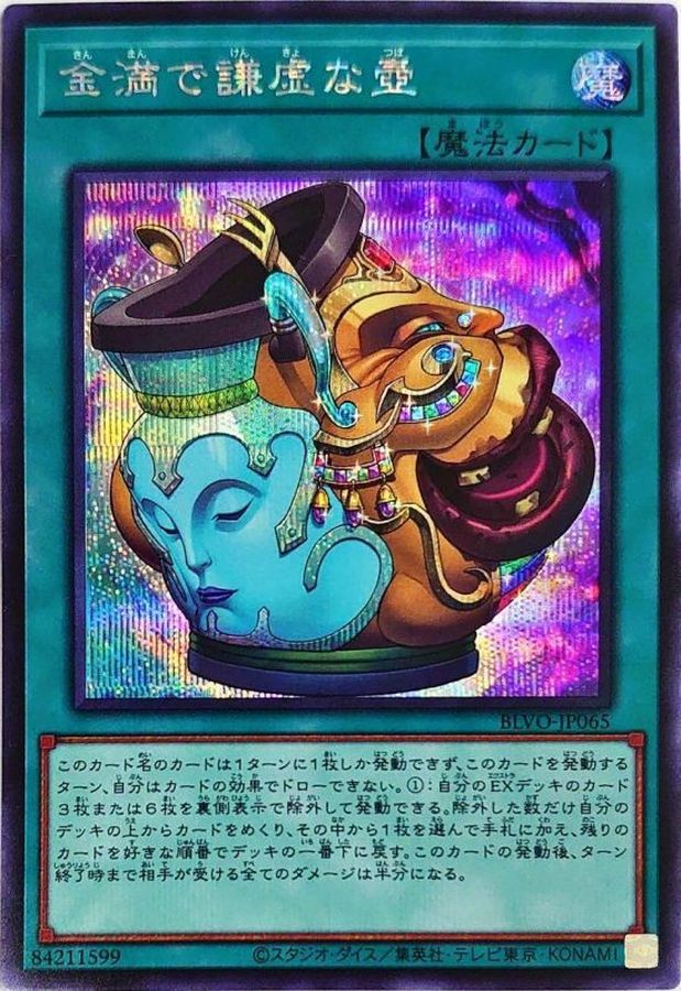 Yugioh BLVO-JP065 Pot of Prosperity | Secret