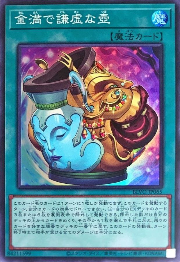 Yugioh BLVO-JP065 Pot of Prosperity | Super