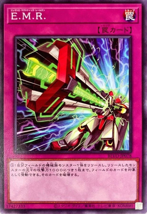 Yugioh BLVO-JP078 E M R | Normal