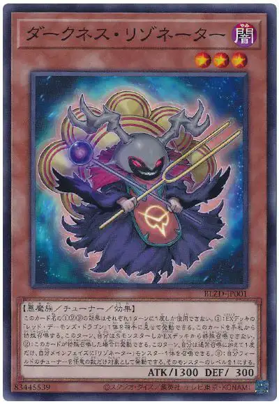 Yugioh BLZD-JP001 Darkness Resonator | Normal