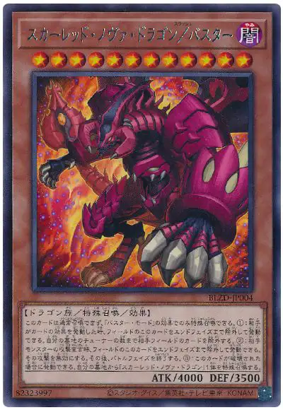 Yugioh BLZD-JP004 Red Nova Dragon Assault Mode | Rare