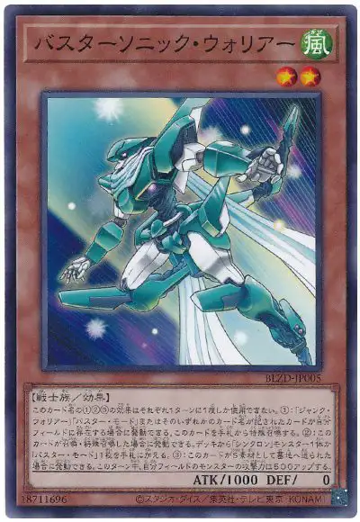 Yugioh BLZD-JP005 Assault Sonic Warrior | Normal