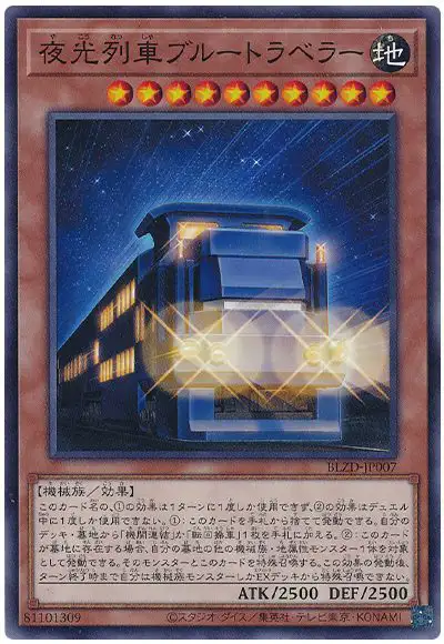 Yugioh BLZD-JP007 Night Train Blue Traveler | Normal