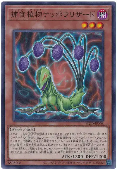 Yugioh BLZD-JP008 Predaplant Lilizard | Normal