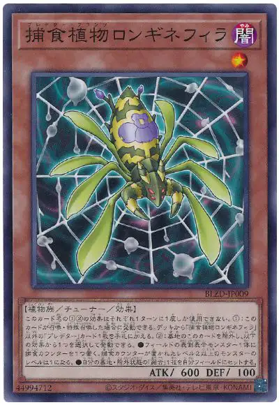Yugioh BLZD-JP009 Predaplant Longinephila | Normal