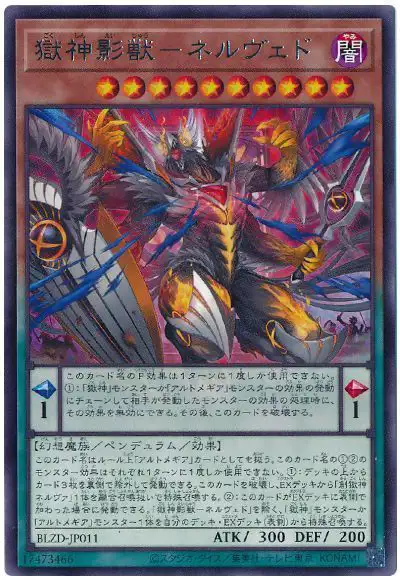 Yugioh BLZD-JP011 Nervedo the Shadebeast Power Patron | Rare