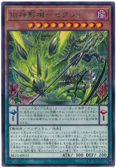 Yugioh BLZD-JP012 Jupredo the Shademachine Power Patron | Rare
