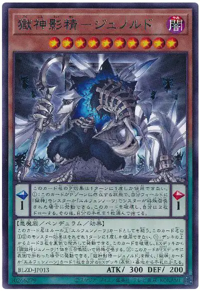 Yugioh BLZD-JP013 Junoldo the Shadespirit Power Patron | Rare