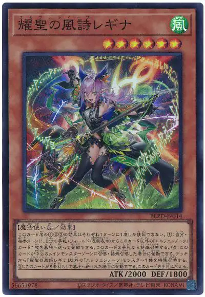 Yugioh BLZD-JP014 Elfnote Regina | Super