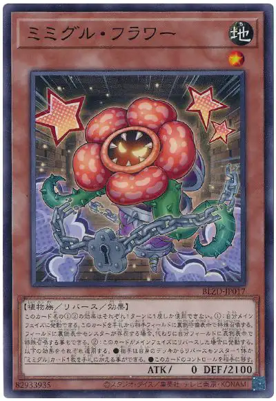 Yugioh BLZD-JP017 Mimighoul Flower | Normal