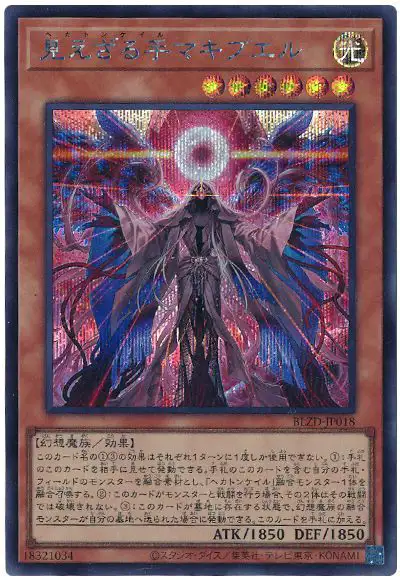 Yugioh BLZD-JP018 Hecahands Makibel | Secret