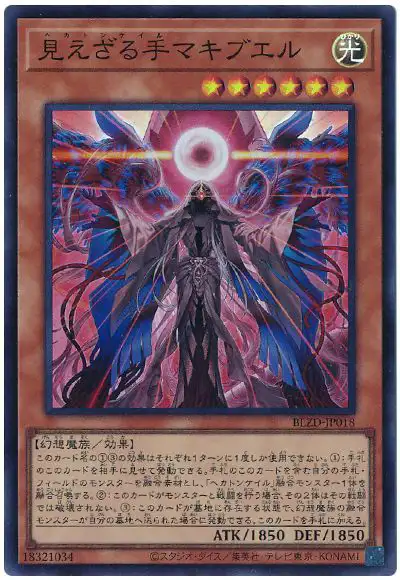 Yugioh BLZD-JP018 Hecahands Makibel | Super
