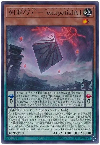 Yugioh BLZD-JP019 Trito Enneacraft exapatisIA | Normal