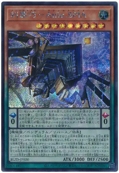 Yugioh BLZD-JP020 Enneacraft Atil SPIA | Secret