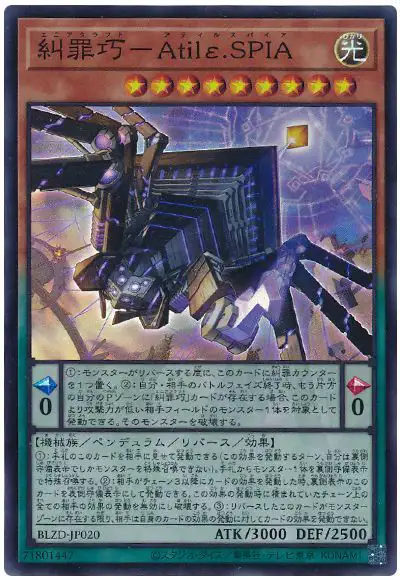 Yugioh BLZD-JP020 Enneacraft Atil SPIA | Super