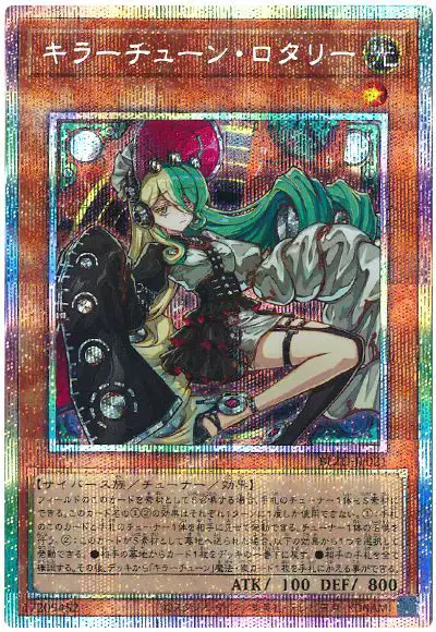 Yugioh BLZD-JP021 Kewl Tune Rotary | Prismatic