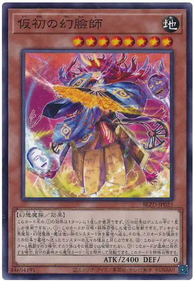 Yugioh BLZD-JP023 Fleeting Phantom Mask Master | Normal