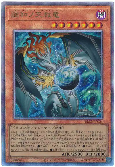 Yugioh BLZD-JP024 Fidraulis Harmonia | Ultimate