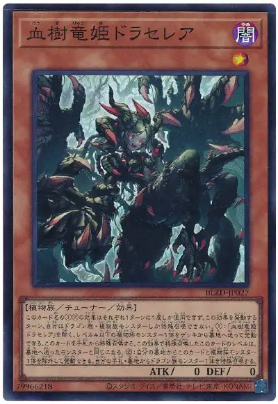 Yugioh BLZD-JP027 Draselea the Blood Tree Dragon Princess | Super
