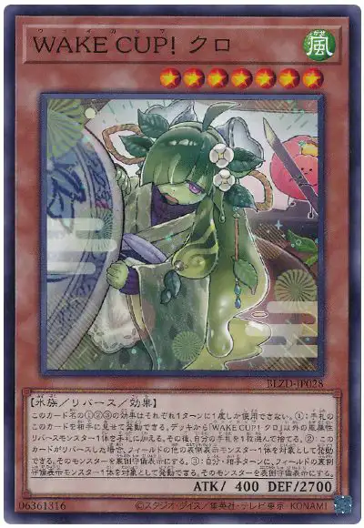 Yugioh BLZD-JP028 WAKE CUP Kuro | Normal