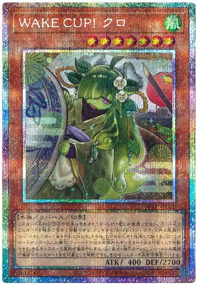 Yugioh BLZD-JP028 WAKE CUP Kuro | Prismatic