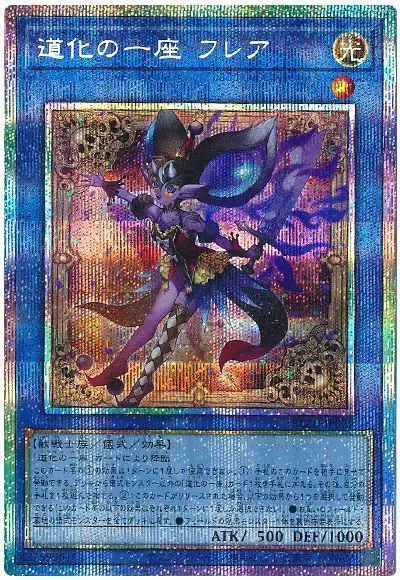 Yugioh BLZD-JP029 Clown Clan Flair | Prismatic