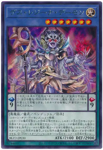 Yugioh BLZD-JP030 Archfiend Matriarch | Rare