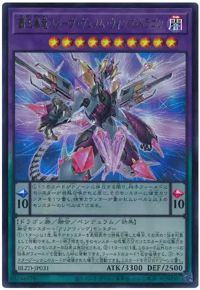 Yugioh BLZD-JP031 Starving Venom Wing Dragon | Ultra