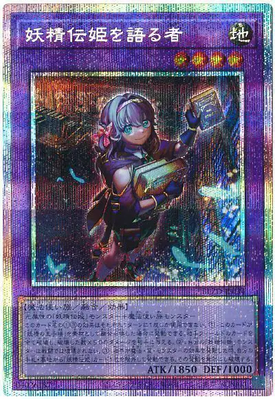 Yugioh BLZD-JP034 Chronicler of Fairy Tail Tales | Prismatic