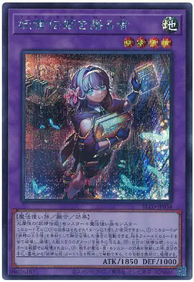 Yugioh BLZD-JP034 Chronicler of Fairy Tail Tales | Secret